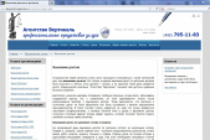 SEO-текст. Юридический. Взыскание долгов.