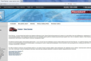 SEO-текст. Пежо Partner.