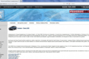 SEO-текст. Пежо 3008.