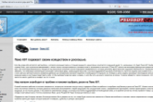 SEO-текст. Пежо 607.