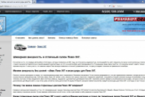 SEO-текст. Пежо 307.