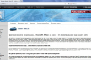 SEO-текст. Пежо 206.