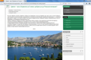 Копирайт: Цавтат – за 5 минут добраться до Римской империи?