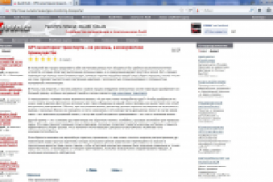 Копирайт:GPS – не роскошь, а конкурентное преимущество.