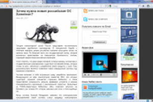 Зачем нужна новая российская ОС Xameleon?