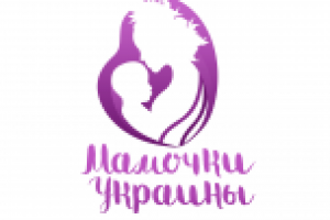 Мамочки Украины