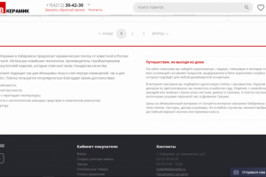 SEO-текст для сайта ДВ Керамик. Керамическая плитка Cersanit