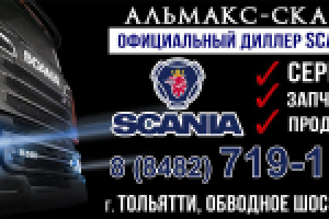 Билборд Bosh сервис 2