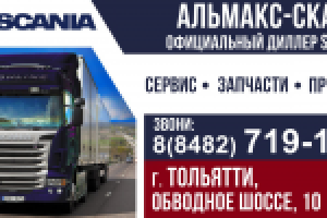 Билборд Bosh сервис