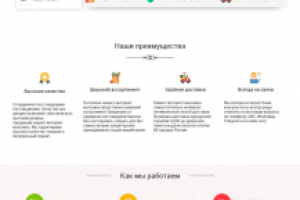 Доработка сайта