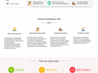 Доработка сайта