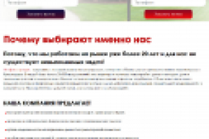 Лендинг