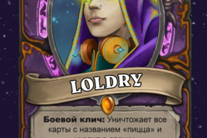 Карта Hearthstone