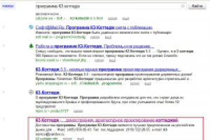 программа К3 коттедж для деревянного домостроения