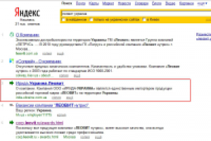 Продукция Леовит в Украине