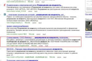 ООО "Импульс"