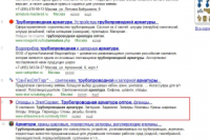 Трубопроводная арматура оптом