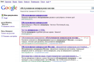 Обслуживание аквариумов