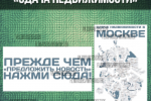 Оформление группы "Сдача недвижимости"