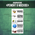 Оформление группы "Ремонт в Москве"