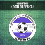Оформление группы "ЛФК Отяевка"