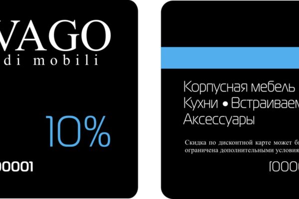 Программа лояльности