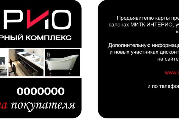 Программа лояльности