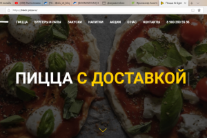 Создание лендингов, интернет - магазинов, сайтов "под ключ"