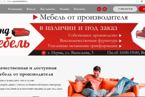 Создание лендингов, интернет - магазинов, сайтов "под ключ"