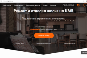 Создание лендингов, интернет - магазинов, сайтов "под ключ"