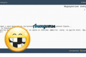 Анекдоты для Android