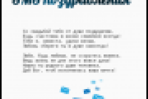 SMS поздравления для Android