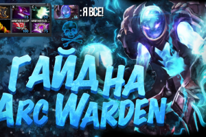 Arc Warden Guide Preview Dota 2
