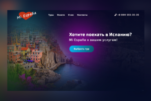 Mi Espana - Люби Испанию, живи Испанией!