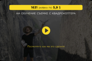 Продвижение онлайн школы