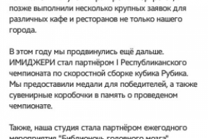 Благодарности