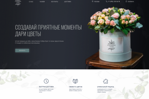 Цветочный бутик Flower Time