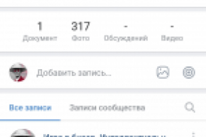 Игра в бисер (VK)