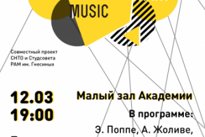 Афиша на концерт