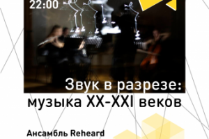 Афиша на концерт