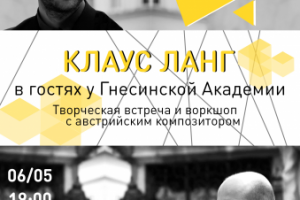 Афиша на творческую встречу