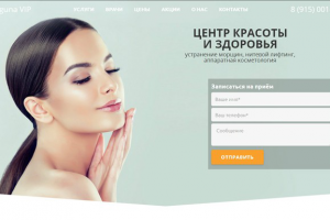 Лендинг + Google