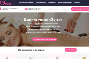 Лендинг + Яндекс.Директ + РСЯ + Google