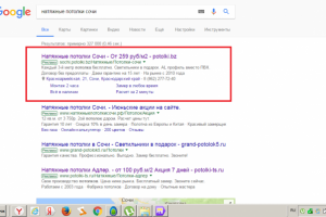 Натяжные потолки Рекламная кампания на поиске в Гугл Эдвордс