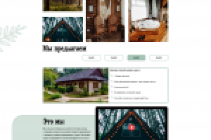 Landing page, Сайт базы отдыха