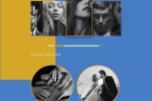 Landing page, Фотостудия