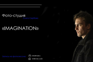 Визитка фото студии