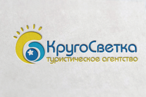 Логотип для туристического агентства Кругосветка
