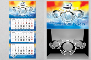 Календарь для металлургического завода