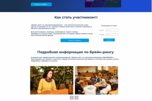 Дизайн сайта интеллектуальной игры по программированию